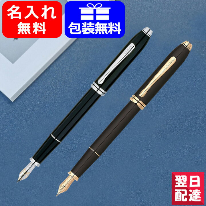 楽天市場 あす楽対応可 名入れ 万年筆 クロス Cross 万年筆 タウンゼント Townsend ブラックラッカーgt Ct F細字 M中字 At0046 4 576 ギフト プレゼント お祝い 文房具 名前入り 名入り You Style