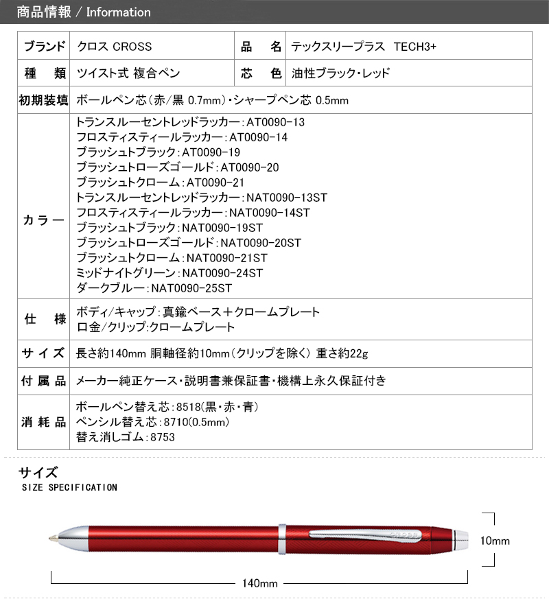 CROSS クロス Tech テック ボールペン シャーペン 青軸 多機能