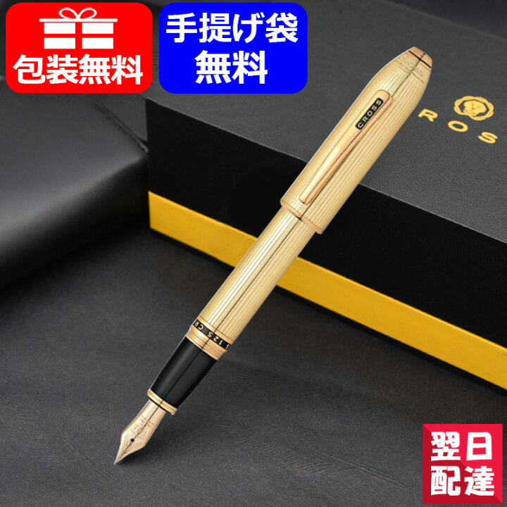 楽天市場 あす楽対応可 クロス Cross ピアレス125 リミティッドエディション 万年筆 世界限定125本の18金張 F細字 M中字 At0706 5 You Style