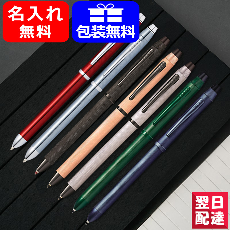 名入れ ボールペン クロス CROSS 複合筆記具 テックスリー プラス TECH3+ ボールペン 0.7mm 黒・赤 +シャープペンシル  0.5mm＋コニカルトップ NAT0090 多機能ペン マルチペン マルチファンクション 複合ペン