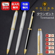 【P5倍要エントリー】 名入れ クロス ボールペン CROSS タウンゼント Townsend メダリスト/502TW/クロー…