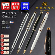 【8/7限定★7％クーポン＆P5倍要エントリー】 名入れ ボールペン クロス CROSS センチュリー2 Century II…