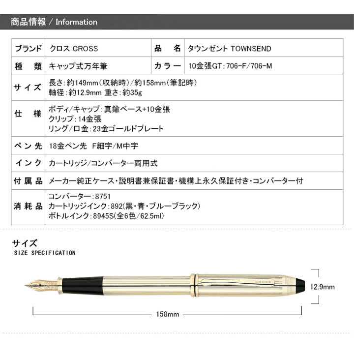 楽天市場 あす楽対応可 名入れ 万年筆 クロス Cross タウンゼント Townsend 万年筆 10金張 18金ペン先 F細字 M中字 706 ギフト プレゼント お祝い 文房具 名前入り 名入り You Style