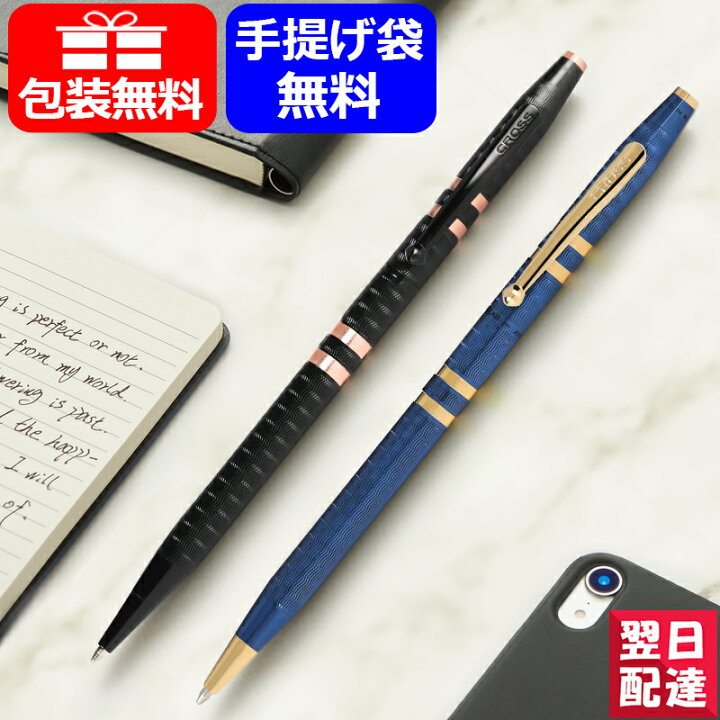 楽天市場】【あす楽対応可】 クロス CROSS クラシック センチュリー 175周年アニバーサリー コレクション CLASSIC CENTURY 175th Anniversary ボールペン マットブラック AT0082-150 / トランスルールーセントブルーラッカー AT0082-152 高級筆記具 ギフト プレゼント ... 楽天市場】【あす楽対応可】 クロス CROSS クラシック センチュリー 175周年アニバーサリー コレクション CLASSIC CENTURY 175th Anniversary ボールペン マットブラック AT0082-150 / トランスルールーセントブルーラッカー AT0082-152 高級筆記具 ギフト プレゼント ...