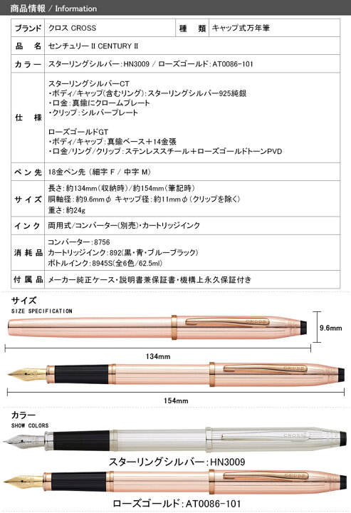い出のひと時に、とびきりのおしゃれを! CROSS クロス セール 万年筆 ギフト ペン先 い出のひと時に、とびきりのおしゃれを! CROSS クロス セール 万年筆 ギフト ペン先