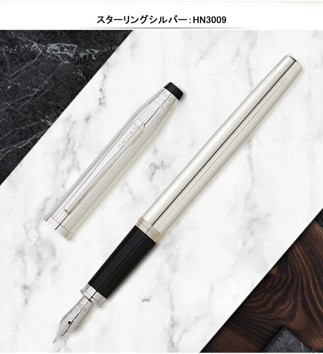 楽天市場 あす楽対応可 クロス Cross センチュリーii Century Ii 万年筆 スターリングシルバー925純銀 Hn3009 14金張 ローズゴールド At0086 101 18金 細字 F 中字 M ギフト 入学 卒業 誕生日 記念 プレゼント 文房具 お祝い You Style
