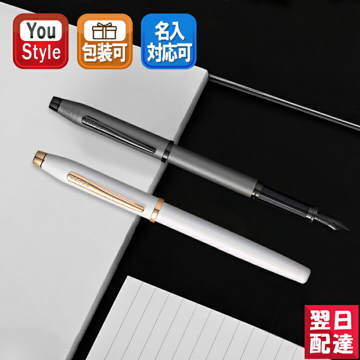 楽天市場 あす楽対応可 クロス Cross 万年筆 センチュリー2 ステンレスペン先 細字 F 0 5mm 中字 M 0 7mm パールホワイトラッカーgt Nat0086 113 ガンメタルグレーbt Nat0086 115 You Style