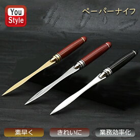 【4日20時~3h限定★10％OFFクーポン★】ペーパーナイフ おしゃれ レターオープナー ローズ+ゴールド PEPA-NIF-K/ローズ+ シルバー PEPA-NIF-S/ブラック+シルバー PEPA-NIF-G レター 手紙 オフィス ペーパー カッター 安全刃物 関の刃物 封筒 手紙 オープナー 文房具 便利グ