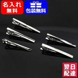 タイピン ネクタイピン 名入れ ダックスの人気商品 通販 価格比較 価格 Com
