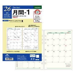 y2026NŁzCC _EB` DAVINCI _CA[ t胊tB 2025N12`2027N3 A5 -1 DAR2604/-2 DAR2605 16 34y[W/17 蒠p XPW[ J_[