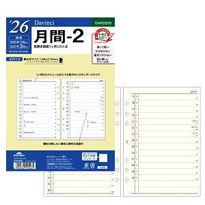 y10/1`31|Cg5{vGg[zy2026NŁzCC _EB` DAVINCI _CA[ t胊tB 2025N12`2027N3 A5 -1 DAR2604/-2 DAR2605 16 34y[W/17 蒠