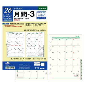 y10/1`31|Cg5{vGg[zy2026NŁzCC _EB` DAVINCI _CA[ t胊tB 2025N12`2027N3 A5 -3 DAR2606/-5 DAR2648/-6 DAR2630 A5TCY 1n