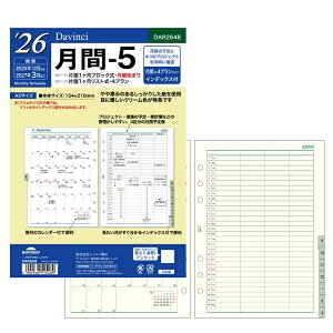 y10/1`31|Cg5{vGg[zy2026NŁzCC _EB` DAVINCI _CA[ t胊tB 2025N12`2027N3 A5 -3 DAR2606/-5 DAR2648/-6 DAR2630 A5TCY 1n