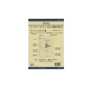 【10/1〜31ポイント5倍要エントリー】ダ・ヴィンチ DAVINCI システム手帳リフィル A5サイズ用 ノート方眼罫 横罫ノート ノート無地 チェックリスト ブックマーク DAR282 DAR290 DAR291 DAR292 DAR293 DAR294