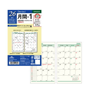 y11/27 01:59܂Łő3500~N[|P5{vGg[zy2026NŁzCC _EB` DAVINCI 2025N12`2027N3 _CA[ t胊tB |Pbg -1 DPR2635/-2 DPR2636/