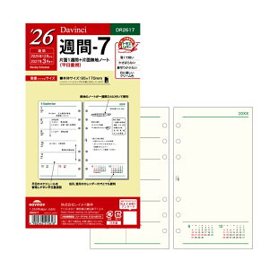 y11/11 01:59܂Łő3500~N[|P5{vGg[zy2026NŁzCC _EB` DAVINCI 2025N12`2027N3 _CA[ t胊tB  T-1/DR2611 T-2/DR2612 T-3/D