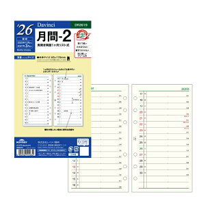 y11/27 01:59܂Łő3500~N[|P5{vGg[zy2026NŁzCC _EB` DAVINCI 2025N12`2027N3 _CA[ t胊tB  -1/DR2618 -2/DR2619 -4/D