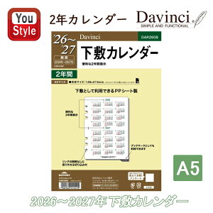 y11/11 01:59܂Łő3500~N[|P5{vGg[zy2026NŁzCC _EB` DAVINCI _CA[ t胊tB A5~J_[ 2026`2027N 2NJ_[ DAR2608 W148 × H