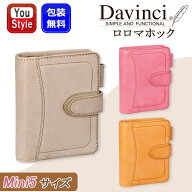 【3/14-15限定★10％クーポン＆P5倍要エントリー】ダ・ヴィンチ DAVINCI グランデ システム手帳 ロロマホ…