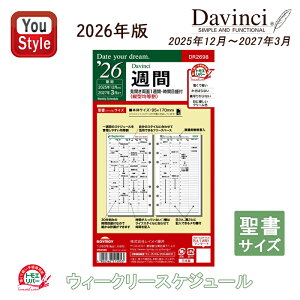 y25聚10N[|P5{vGg[zy2026NŁzCC _EB` DAVINCI _CA[ DYD t EB[N[XPW[ 2025N12`2027N3 DR2698 Xe[Vi[ 