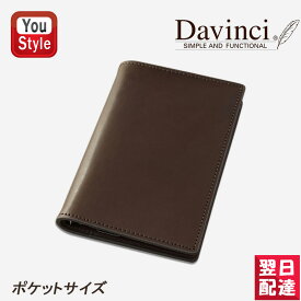 【あす楽】ダ・ヴィンチ DAVINCI グランデ システム手帳 アースレザー（堪能） ポケットサイズ JDP4056E お祝い ギフト プレゼント 文房具 リフィル スケジュール 予定 メモ 記録 ダイアリー