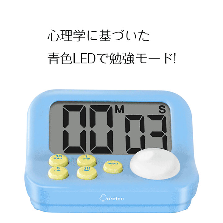 【プラモデル関連:ご相談用ページ】 業務用 10個セット】 dretec(ドリテック) T-632 ラーニングタイマー 私