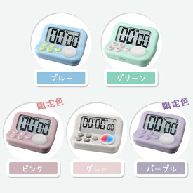【1/1〜1/31ポイント5倍要エントリー】dretec ドリテック ラーニングタイマーS 学習タイマー 学習用タイマー 勉強タイマー 勉強 消音 大画面 受験 資格 料理 デジタル T-603 タイマー式学習法 タイムラプス勉強法