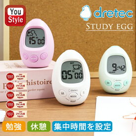 【P5倍要エントリー】 ドリテック DRETEC スタディエッグ Study egg T-601 グリーン/パープル/ホワイト 学習タイマー 学習用タイマー 勉強タイマー 勉強 消音 大画面 受験 資格 デジタル タイマー式学習法 タイムラプス勉強法 文房具