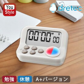 【3/7限定★ラッキー7％クーポン＆P5倍要エントリー】ドリテック DRETEC ラーニングタイマーA+ グレー T-607AGYDI 学習用タイマー 勉強 学習 便利 抗菌 アラーム 2色のLEDランプ 時計アラーム機能 スヌーズ機能付き A+バージョン 卓上で使いやすい学習タイマー