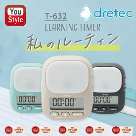 【3/7限定★ラッキー7％クーポン＆P5倍要エントリー】ドリテック DRETEC ラーニングタイマー「私のルーティン」T-632 学習タイマー 時計機能付き 4つのタイマーがセットできる 休憩 トレーニング 趣味 タイマー カウントダウン 消音 繰り返し インターバル 勉強 受験