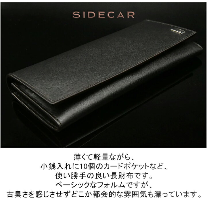 楽天市場】ダンヒル dunhill メンズ 長財布小銭入れ付き SIDECAR 