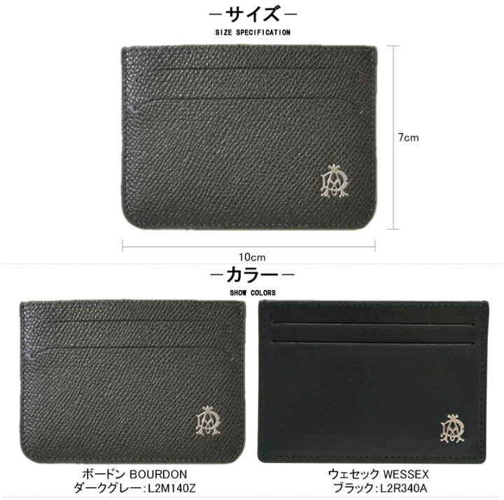 楽天市場】ダンヒル dunhill 名刺入れ カードケース ボードン BOURDON 