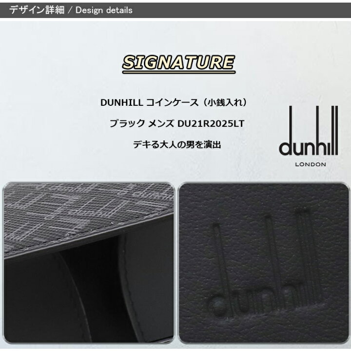 新品】ダンヒル SIGNATURE 21R2025LT コインケース【新品】 楽天市場  