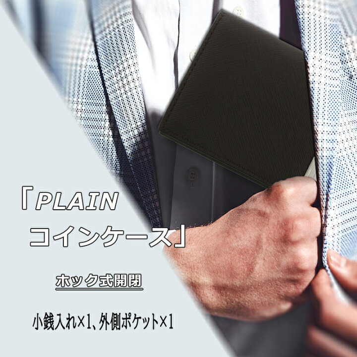 楽天市場】ダンヒル dunhill PLAIN コインケース ブラック  