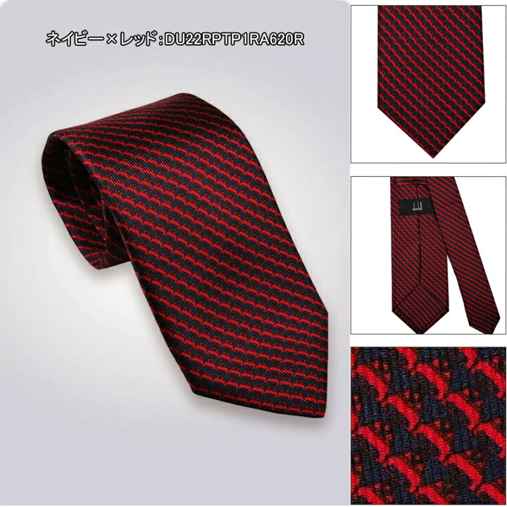 楽天市場】【P5倍要エントリー】 ダンヒル dunhill ネクタイ レース 