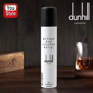 【3/11 01:59まで★最大3500円クーポン＆P5倍要エントリー】ダンヒル DUNHILL ブタンガスライターリフィ…