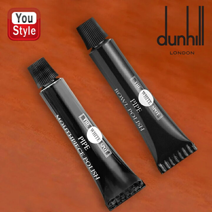 楽天市場】ダンヒル DUNHILL パイプ用道具 ボウルの保護・磨き剤 ザ 