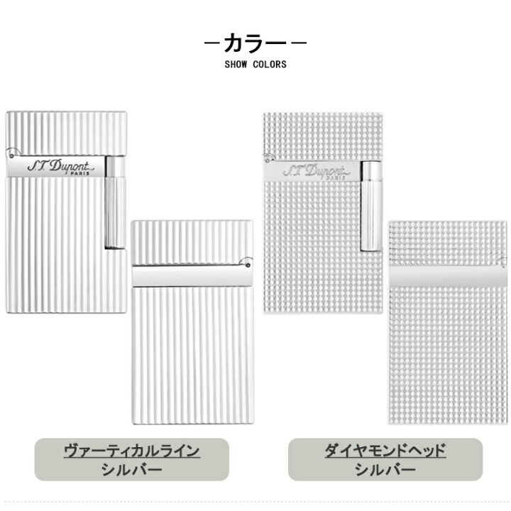 楽天市場】デュポン S.T.Dupont ライター ライン2 電子ガス ヴァー 