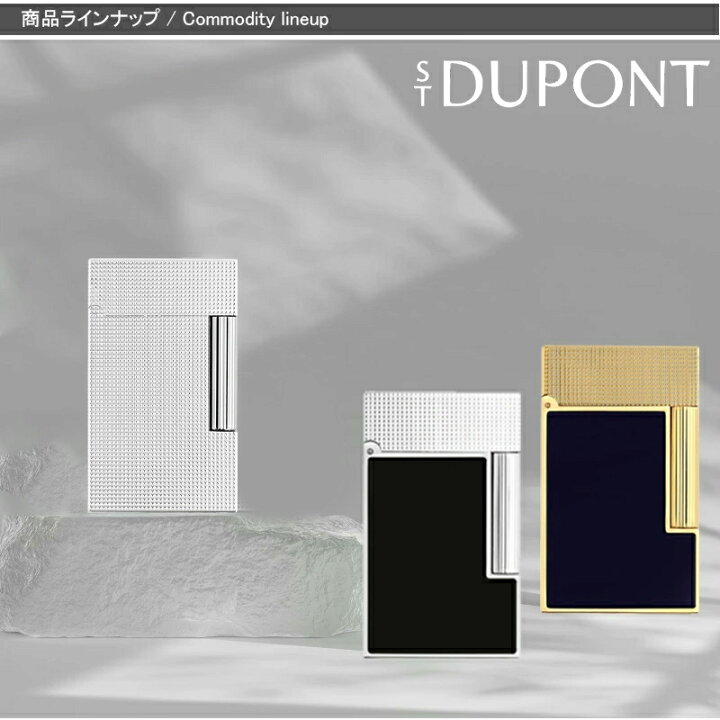 楽天市場】デュポン S.T.Dupont ライター ライン2 クリング 電子ガス 
