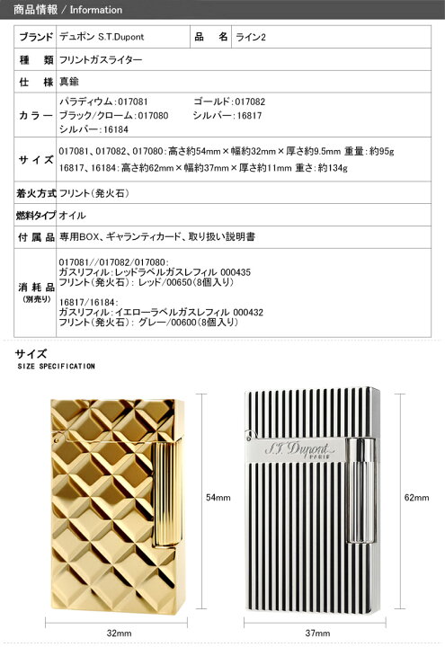 楽天市場 あす楽対応可 デュポン S T Dupont ガスライター ライン2 Line2 シルバー フィニッシュ ダイヤモンドヘッド シルバープレート 縦ラインカッティング シルバー パラディウム ゴールド ブラック クローム 豪華 喫煙具 ギフト プレゼント