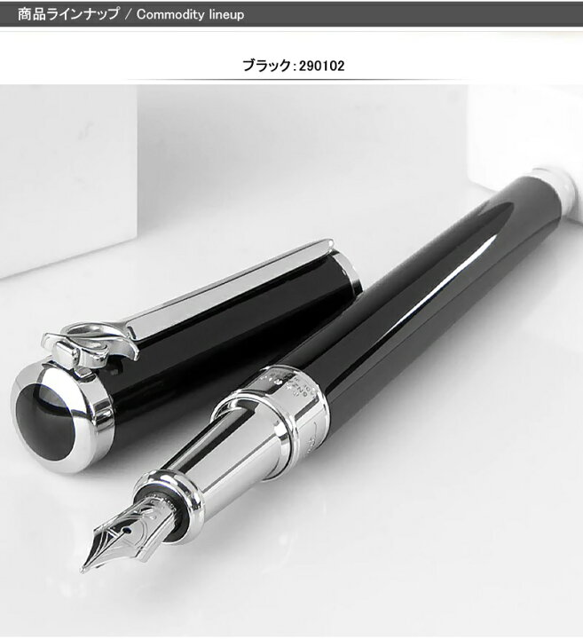 楽天市場】エス・テー・デュポン S．T．Dupont 万年筆 SWORDスウォード 