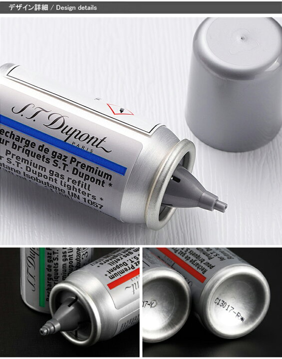 楽天市場】デュポン S．T．Dupont 消耗品 ガス リフィル ガスライター 
