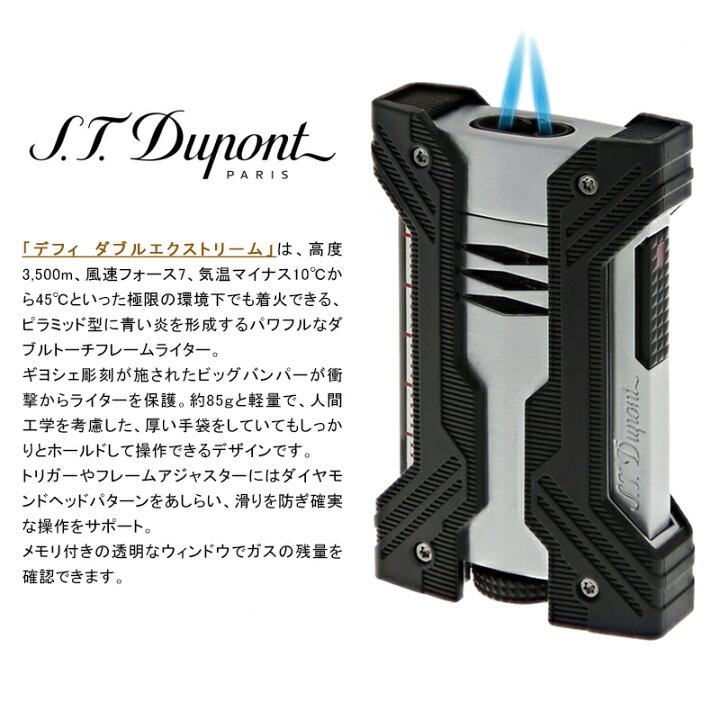 楽天市場】デュポン S.T.Dupont デフィ ダブルエクストリーム DEFI  