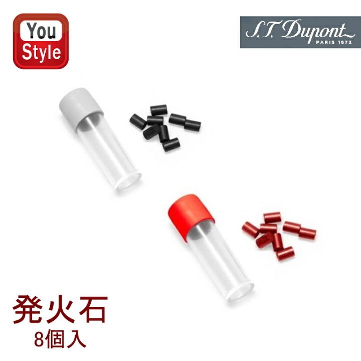 楽天市場】エス・テー・デュポン S．T．Dupont 消耗品 ライター 発火石 