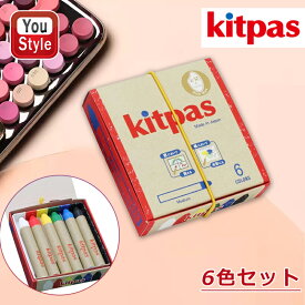 日本理化学工業 RIKAGAKU ダストレス Kitpas キットパス ミディアム 6色セット KMRW-6C 日本理化学 米 幼稚園 窓 ガラス 肌 水溶性 絵具 拭き取り 安心 行事 保育園 幼児 発表会 ギフト プレゼント お祝い 記念品 誕生日 筆記具