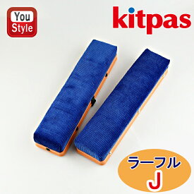 【4日20時~3h限定★10％OFFクーポン★】日本理化学工業 RIKAGAKU ダストレス 環境型 ラーフル 黒板消し コール天生地 J 1本入 DRF-EC-Jの後継品 DKRF-J 軽量 ダストレスラーフル コール天 オフィス 文房具 事務用品 新学期 勉強 学生用品