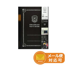 日本理化学工業 RIKAGAKU スクールシリーズ school series ダストレス 紙の黒板 Black board Notebook B5 SKB-B5-GY