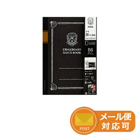 日本理化学工業 RIKAGAKU ダストレス スクールシリーズ school series 紙の黒板 Black board Notebook B6