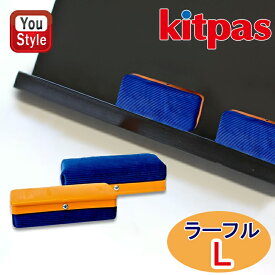 【4日20時~3h限定★10％OFFクーポン★】日本理化学工業 RIKAGAKU ダストレス ラーフル 黒板消し コール天生地 L 1本入 DRF-EC-Lの後継品 DKRF-L 軽量 ダストレスラーフル コール天 オフィス 文房具 事務用品 新学期 勉強 学生用品