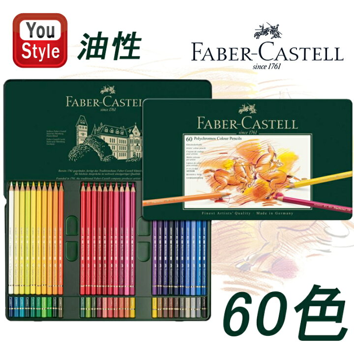 楽天市場】ファーバーカステル 油性色鉛筆 オリジナル 限定版シルク  